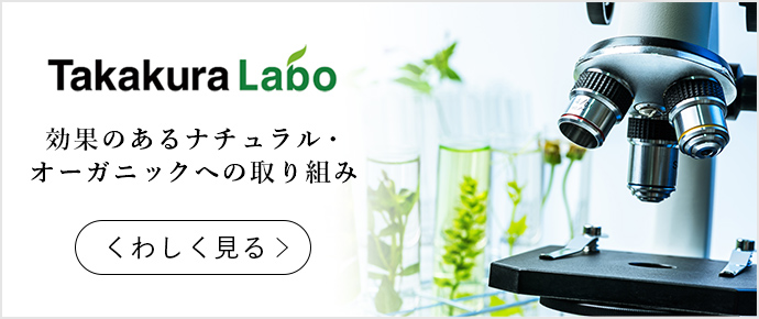 Chew for more Trees｜たかくらとくらす｜Takakura Official online store