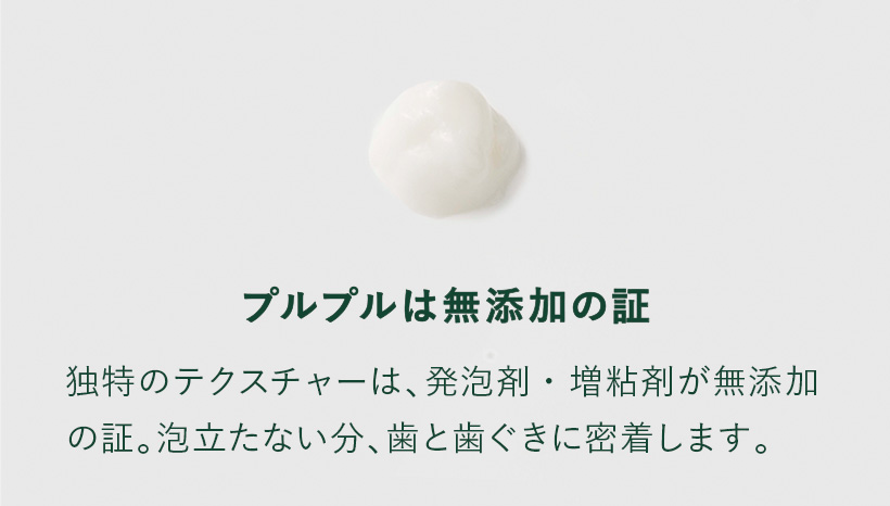 日本一 1 売れている オーガニック ホワイトニング 2 歯磨き粉 が特許 3 を取得してフルリニューアル たかくらとくらす Takakura Official Online Store