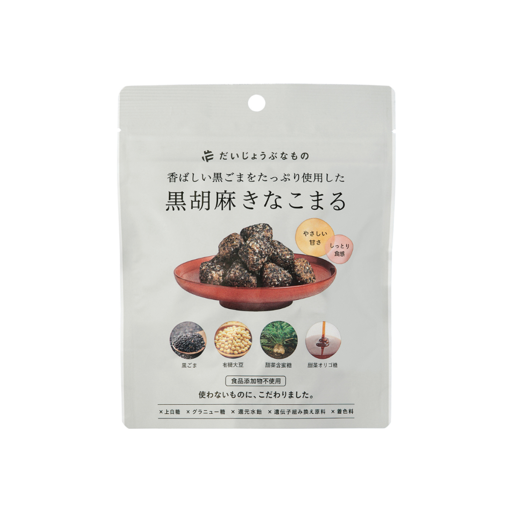 みんな大好きな伝統菓子「きなこ棒」がギルトフリーな「菊芋きなこまる