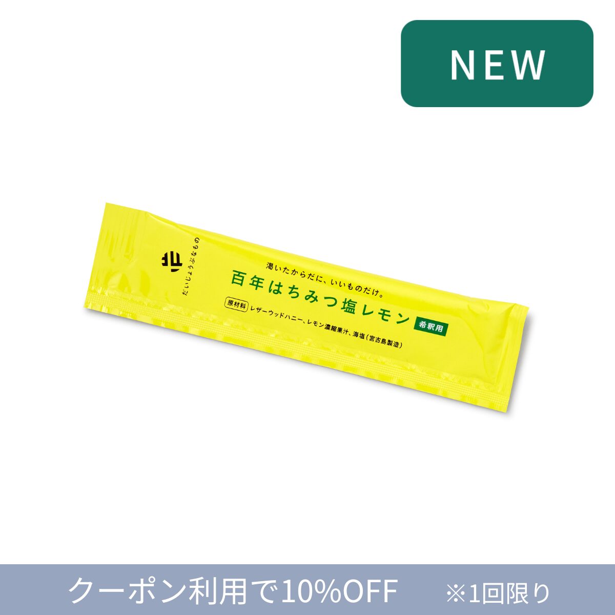 たかくらとくらす限定】だいじょうぶなもの KINTOボトル 500mL